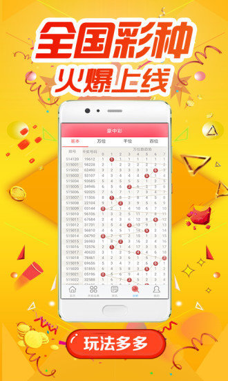 彩票查询体彩7位数,探索体彩7位数，解锁彩票查询的奥秘