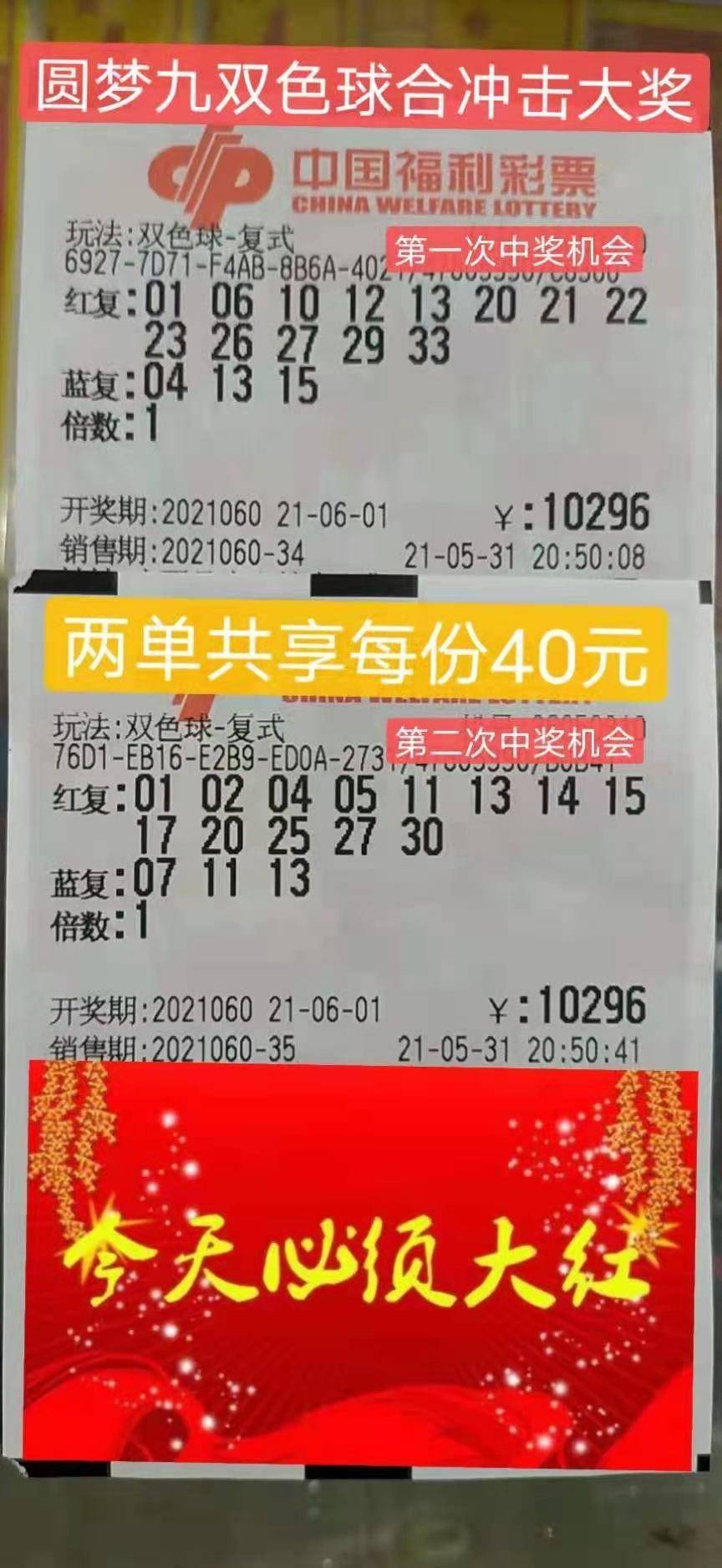 双色球2021053期开奖结果双色球开奖结果,2019年双色球第53期开奖揭秘，幸运的色彩与数字游戏