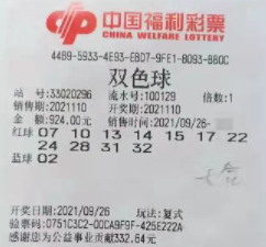 双色球2021014期开奖奖结果,2014年双色球第7期，幸运之光闪耀，梦想成真时刻