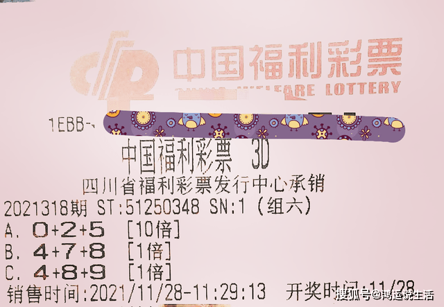 3d天天彩报纸今天吕老汉,3D天天彩报纸，今天吕老汉的幸运故事