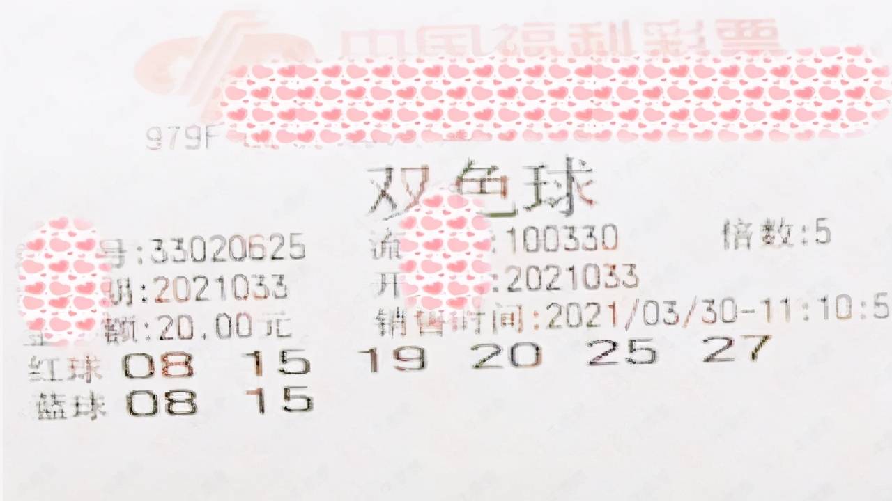 双色球开奖结果2021037,2019年双色球第37期开奖揭晓，幸运数字的碰撞与期待