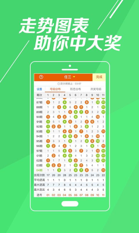 体彩第21066期开奖结果,探秘体彩第21065期开奖结果，幸运的数字与梦想成真的瞬间