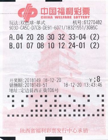 2022年67期双色球开奖结果,2018年67期双色球开奖结果揭晓，幸运数字引领梦想成真