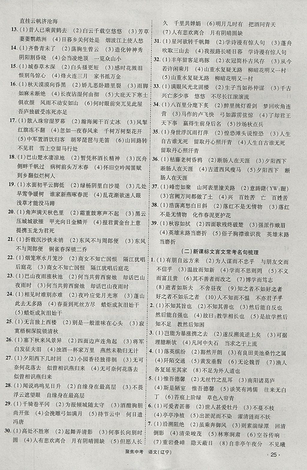正版辽宁专版图谜,探索正版辽宁专版图谜的魅力与价值