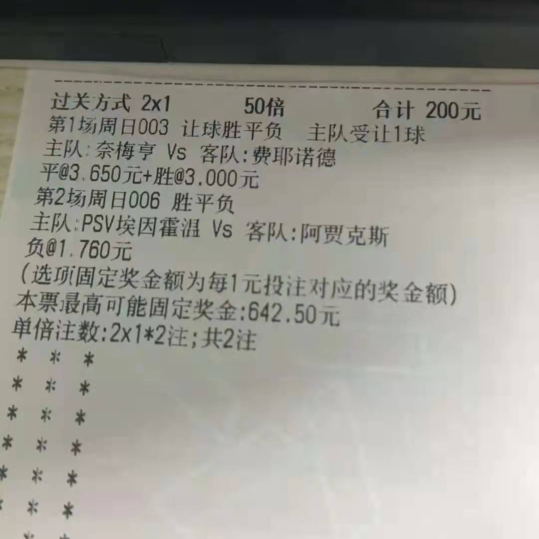 今日足彩4串1推荐实单,今日足彩4串1推荐实单，精准预测，稳中求胜