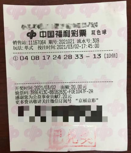 双色球开奖结果2021021预测,预测双色球开奖结果2019年第二期，理性与概率的交织