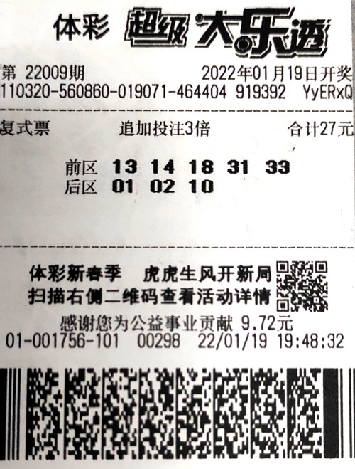 大乐透21027期开奖号码,揭秘大乐透2107期开奖号码，幸运数字背后的奥秘