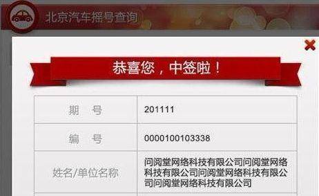 历史开奖结果记录查询工具,历史开奖结果记录查询工具，解锁彩票分析的便捷之门
