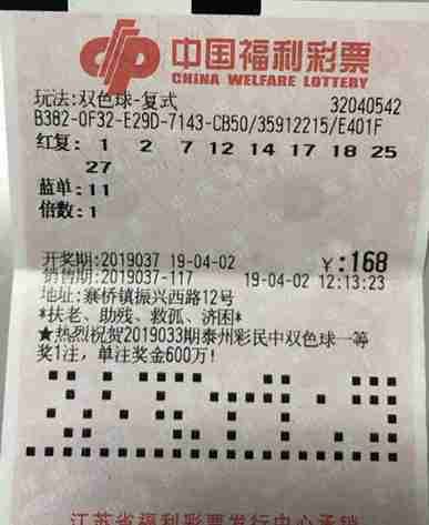 双色球2019067期开奖号码结果,2019年双色球第67期开奖揭晓，梦想与幸运的碰撞