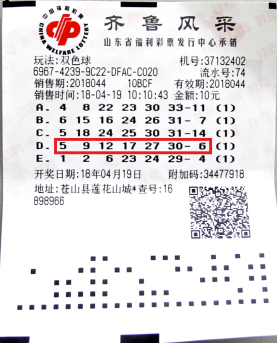 双色球28期开奖结果 开奖号码,揭秘双色球第28期开奖结果，探寻幸运数字的奥秘