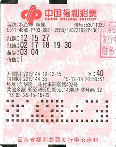 144期双色球开奖,143期双色球开奖，梦想与幸运的碰撞