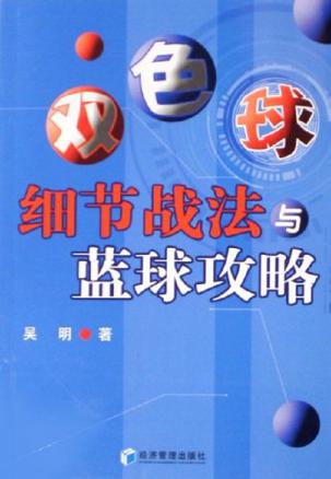 福彩3d技巧双彩论坛,福彩3d技巧双色球论坛，揭秘中奖秘诀与理性投注