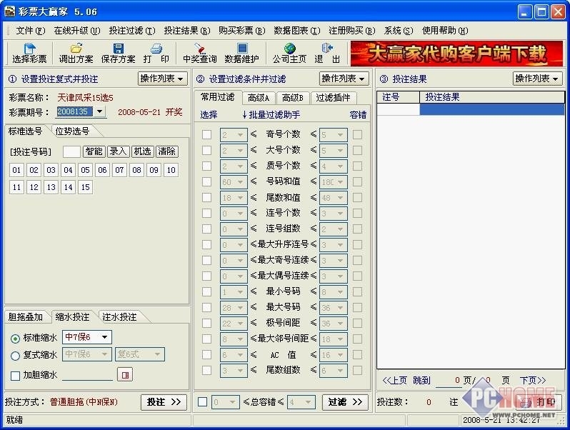 足彩分析软件22130期,足彩分析软件2013年回顾与展望，第45期深度剖析
