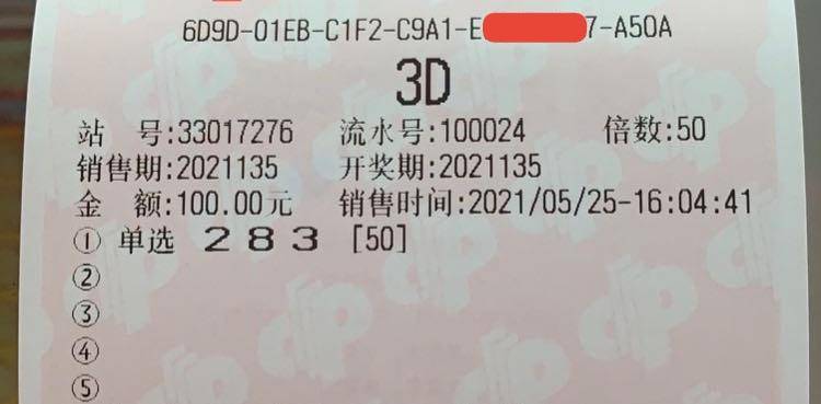 乐透乐论坛3d双色球,乐透之梦，探索3D双色球在彩民乐园——论道彩票新世界中的奥秘与乐趣
