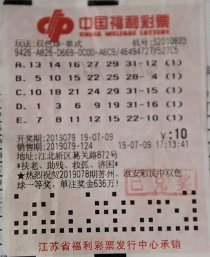 彩民智慧
