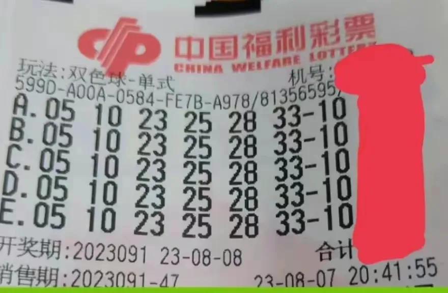 双色球机选