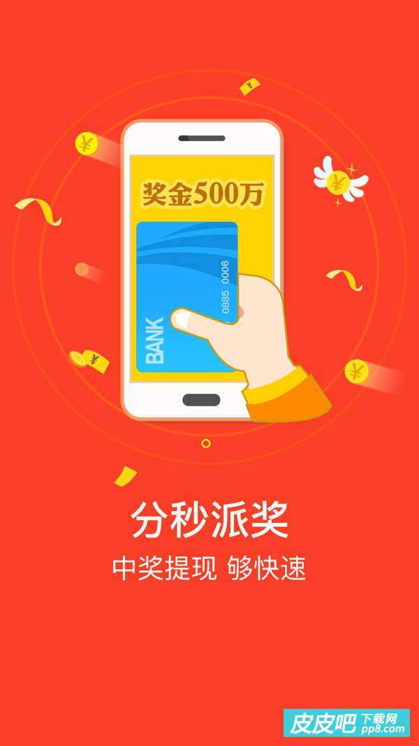 安全便捷娱乐