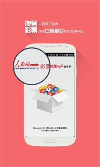 下载澳客app,下载澳客app，解锁便捷生活的新方式
