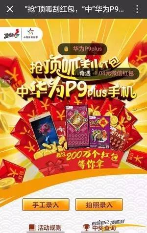 体彩超值惊喜