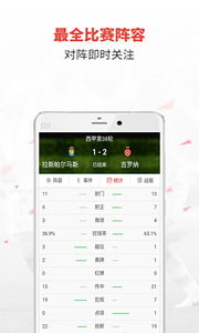足彩数据分析软件app,足彩数据分析软件APP，提升足球彩票预测的智能工具