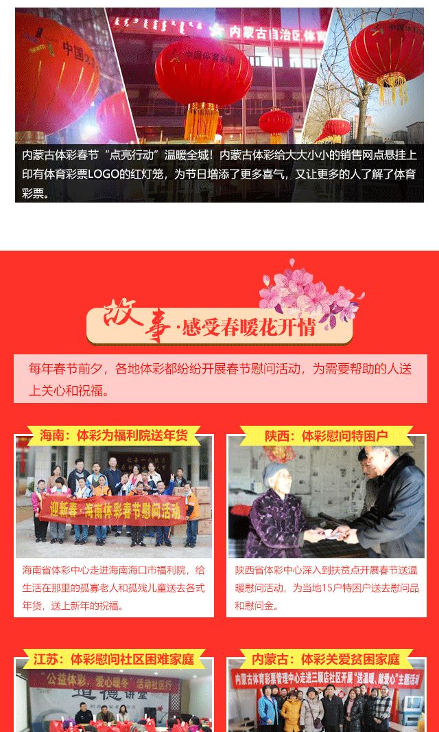 公益与娱乐融合