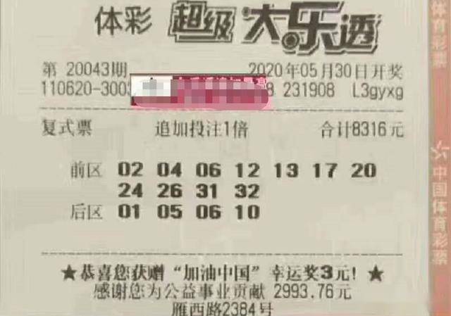 2中奖规则