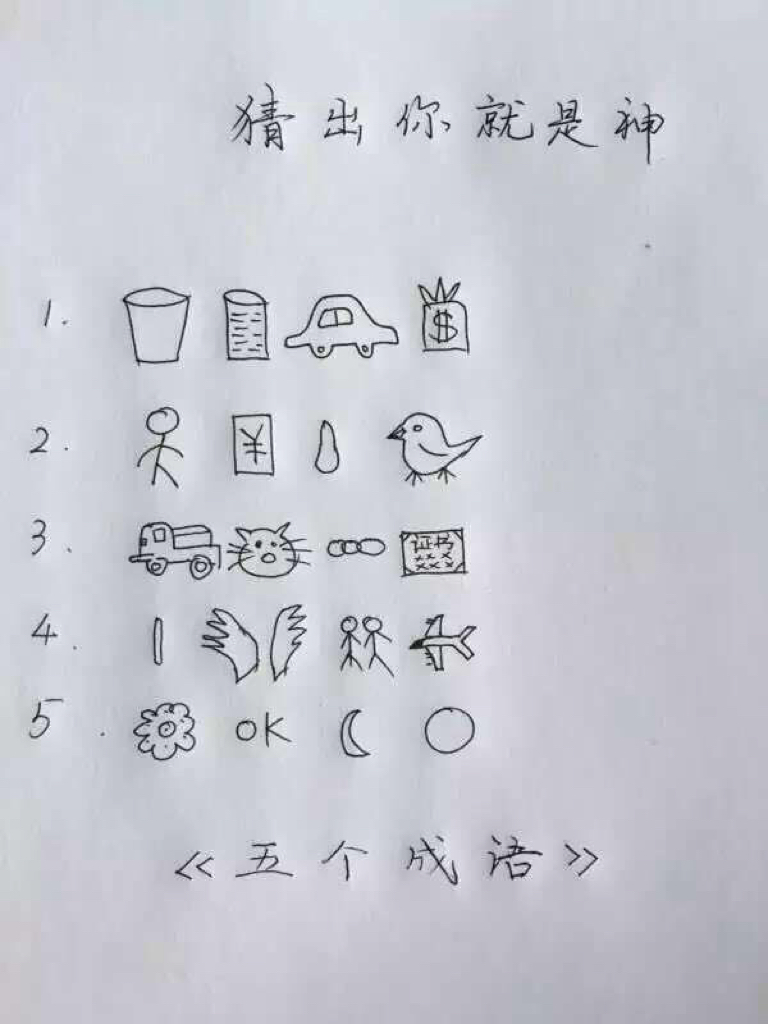 画谜大全及答案简单,画谜大全及答案，简单易懂的趣味挑战
