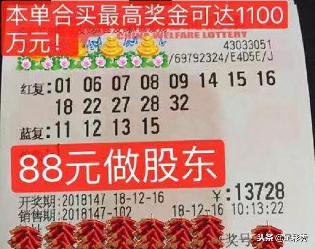 双色球2018038期晒票,2018年双色球第37期晒票，梦想与幸运的碰撞