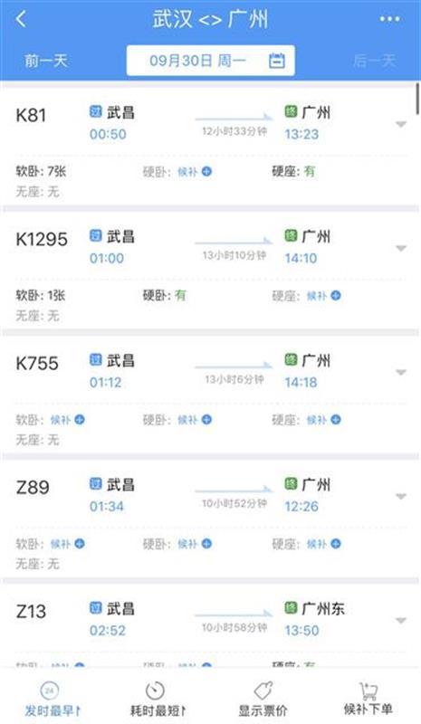 火车票候补是什么意思,火车票候补，理解与应对的智慧