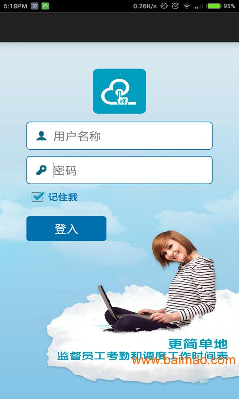 乐才考勤系统登录入口,乐才考勤系统，高效管理的登录入口