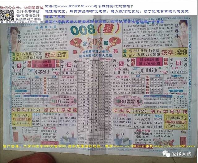 七星彩21118期开奖结果,七星彩2108期开奖结果揭晓，幸运数字的魅力与期待