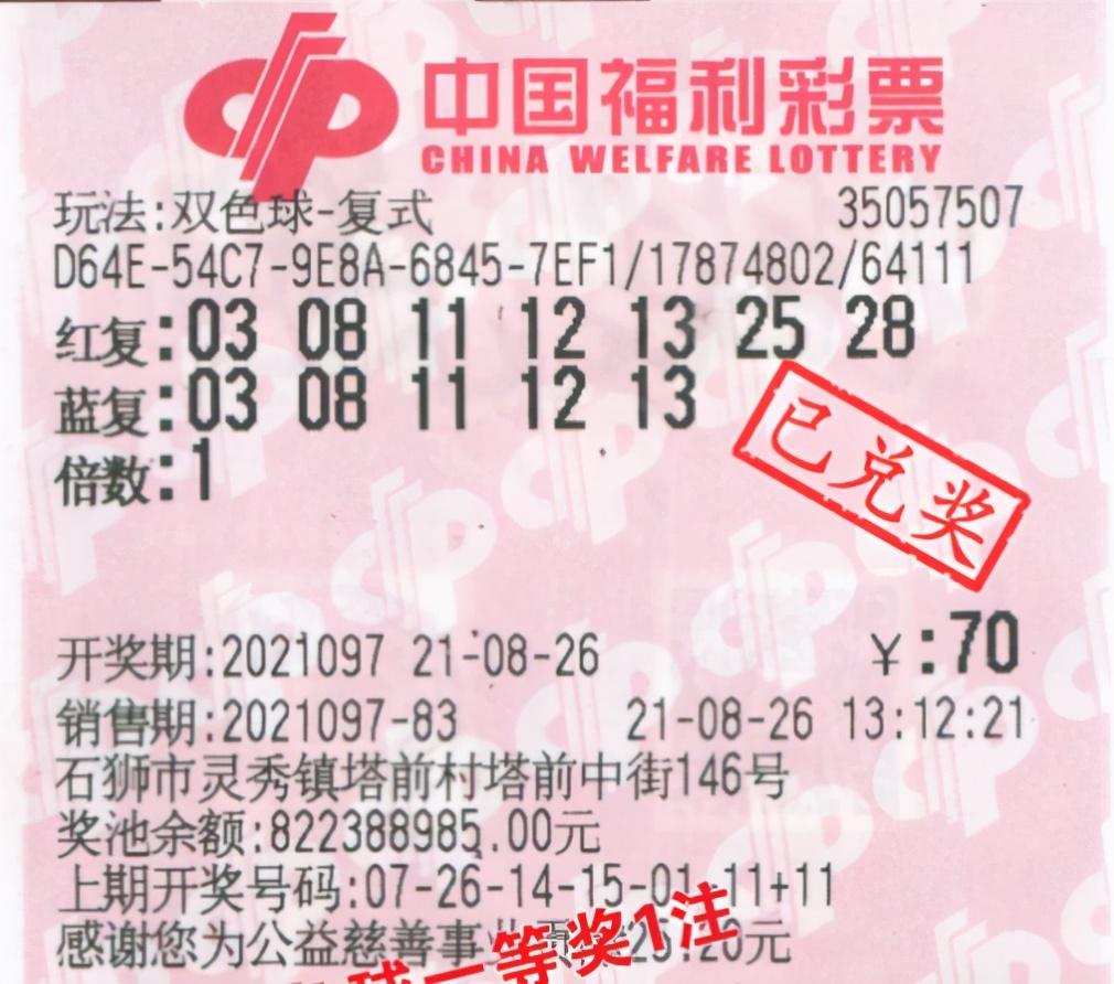 体育彩票复式中奖结果,体育彩票复式投注，解锁中奖新可能