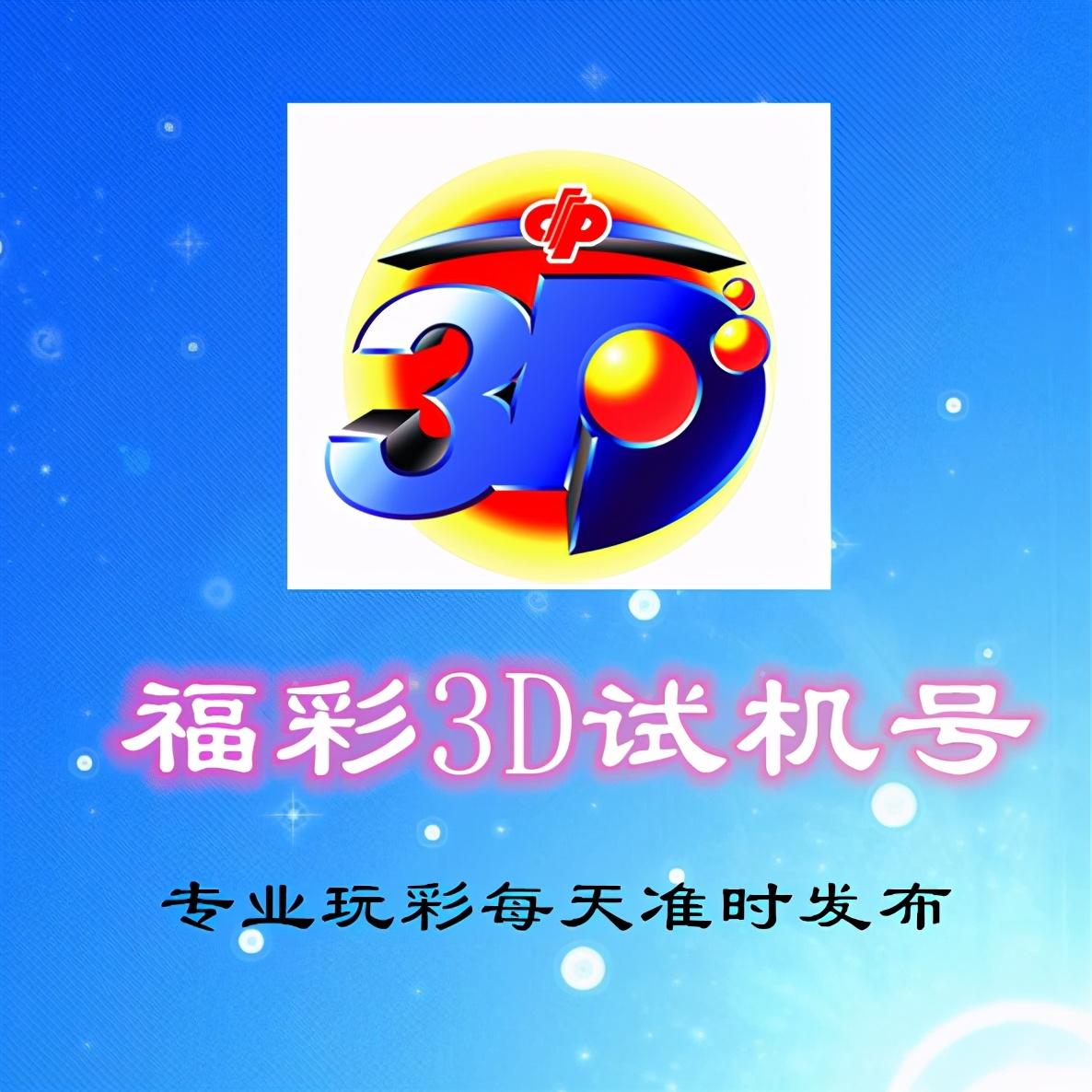 体彩排三试机号码,探索体彩排三试机号码的奥秘，数字背后的智慧与策略