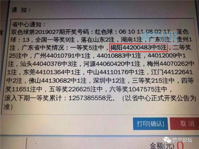 贵州17注一等奖,贵州彩民喜中17注一等奖，双色球奇迹背后的故事