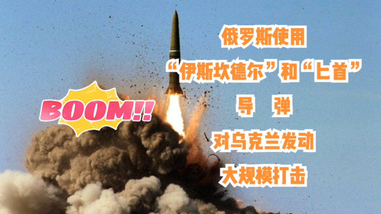 俄罗斯对乌克兰进行大规模打击,俄罗斯对乌克兰进行大规模打击，地缘政治的冲突与影响