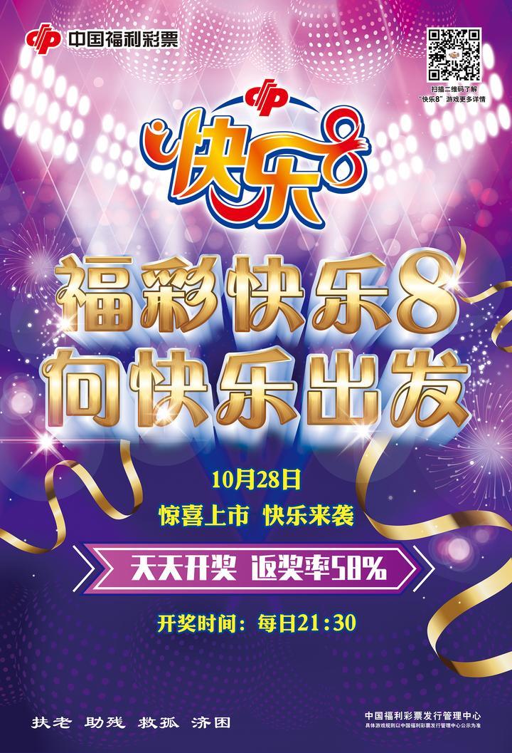 快乐8推荐号今晚专家预测最准确今天免费,今晚快乐8推荐号，专家精准预测，免费分享助您中奖