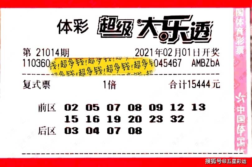 体彩今天排列三开机号,探索体彩今天排列三开机号，数字背后的奥秘与乐趣