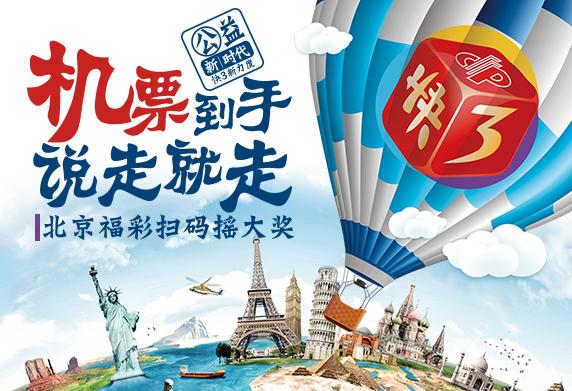 江苏快三