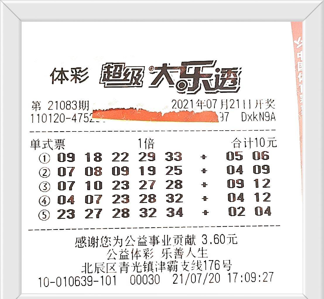 彩票apo十一选五,彩票Apo十一选五，理性与幸运的微妙平衡