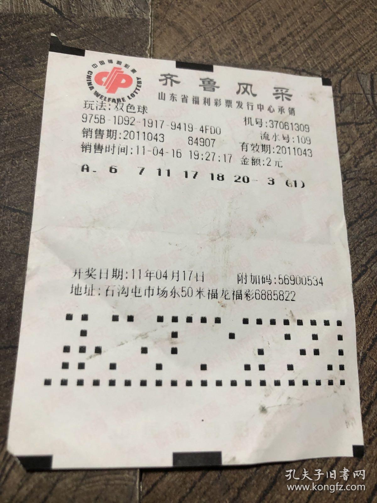 齐鲁风采彩票走势图,齐鲁风采彩票走势图，数字背后的奥秘与理性投注