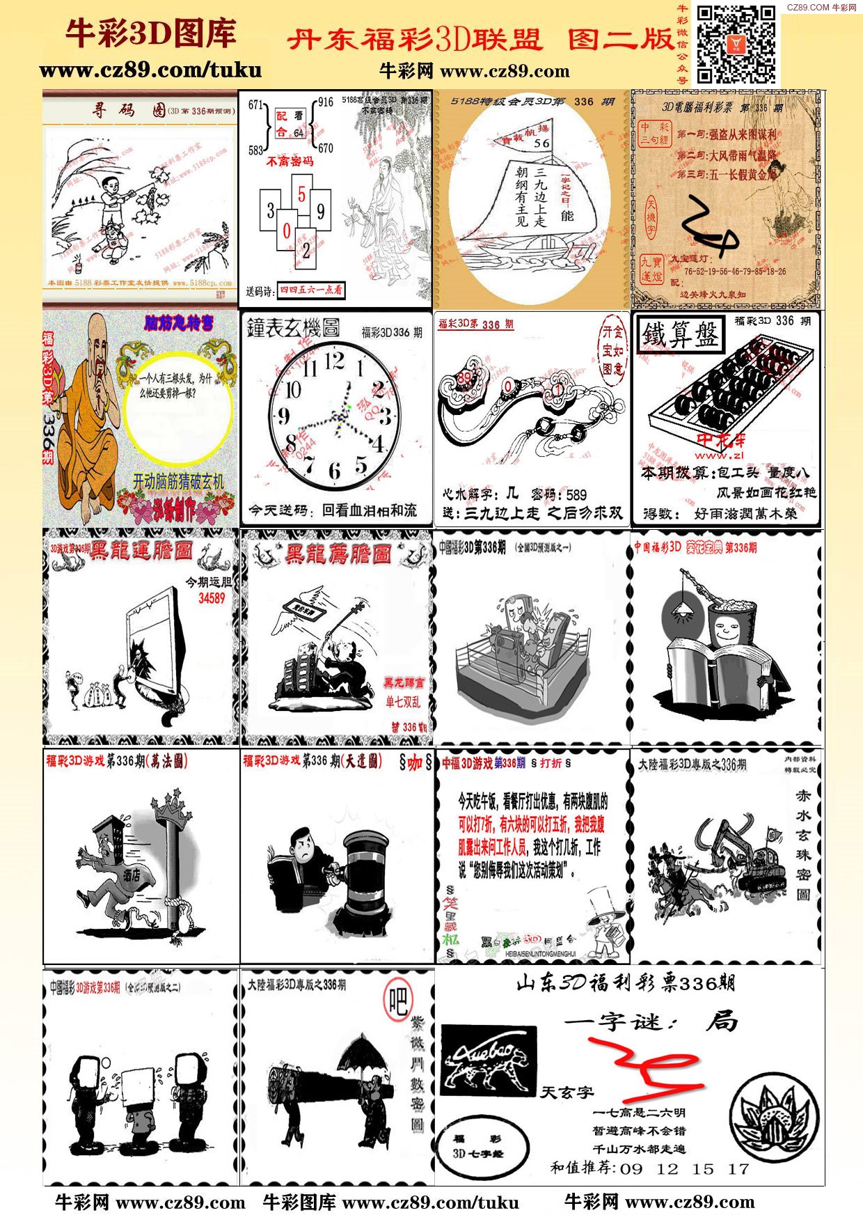 正版彩吧图库3d,探索正版彩吧图库3D，创意与安全的完美融合