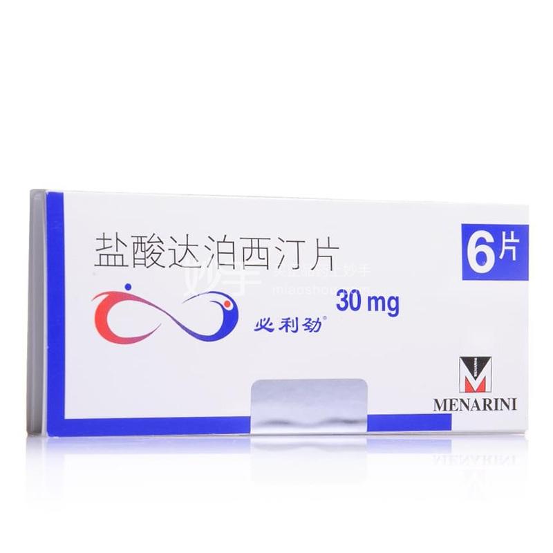 盐酸达泊西汀片是治疗什么的药物,盐酸达泊西汀片，早泄治疗的科学新选择
