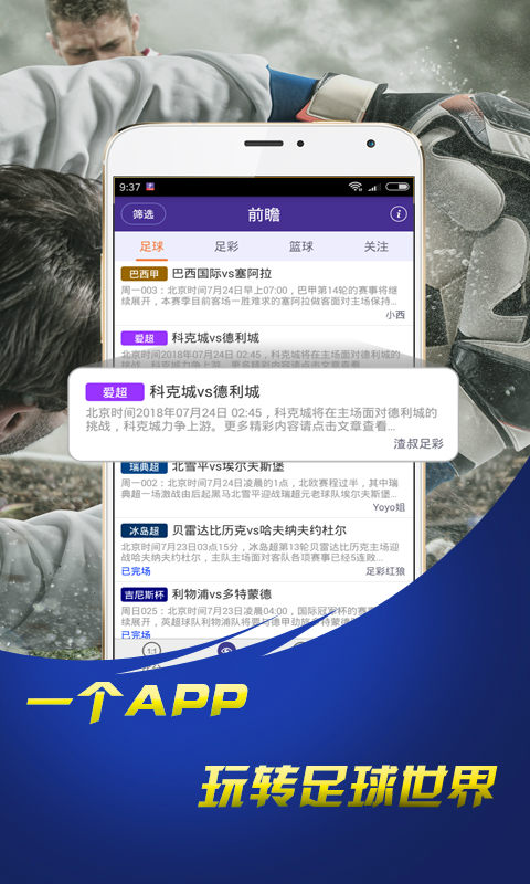 手机即时捷报比分,手机即时捷报比分——现代体育迷的随身战情室