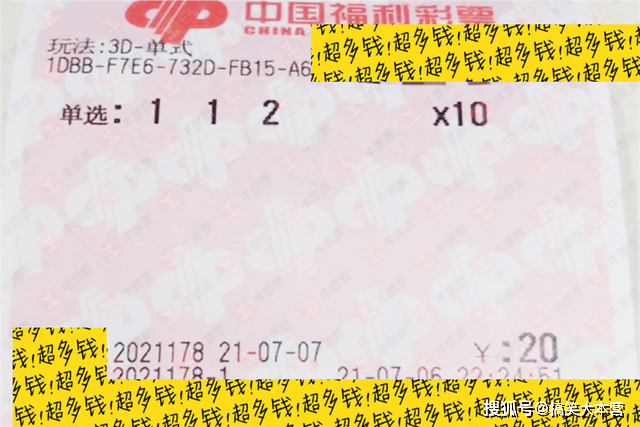 今天福彩3d开奖号码是开机号吗,揭秘福彩3D开奖，今天公布的号码真的是开机号吗？