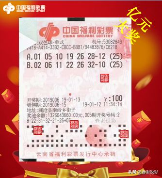 福彩双色球63期开奖号,福彩双色球第63期开奖揭晓，梦想与幸运的碰撞
