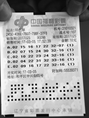 双色球2004037期开奖结果,2013年双色球第4期，回顾与解析