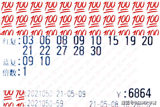 中国福利彩票双色球第2021049期开奖公告,揭秘中国福利彩票双色球第201945期开奖公告，梦想与幸运的碰撞