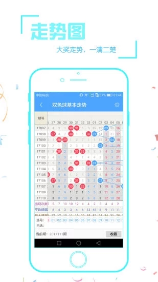福利彩票双色球专家汇总,福利彩票双色球专家汇总，揭秘选号技巧与策略