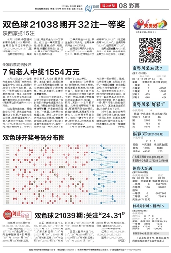 双色球天齐网藏机图,揭秘双色球天齐网藏机图，数字背后的玄学与智慧