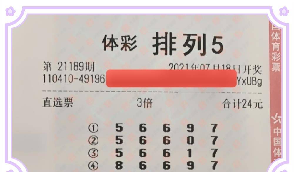 澳门精准一码发财澳门精准一码发财的真相，理性看待彩票与致富之路
约2056字）